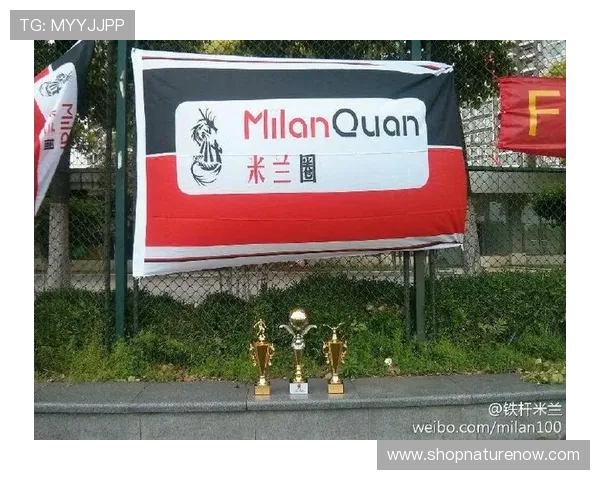 米兰手机版APP正式上线为球迷提供全新互动体验